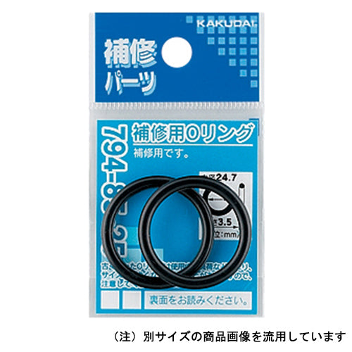 補修Oリング 3.8×1.9 カクダイ 散水用品 散水用品11 794-85-4