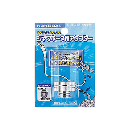 シャワホース用アダプター カクダイ 散水用品 メーカー散水、水道用品 9318D