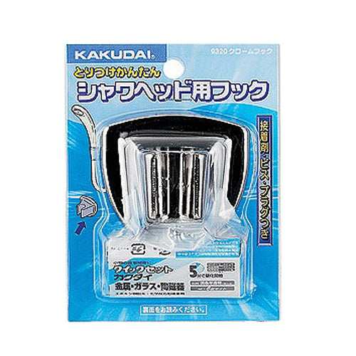 クロームフック カクダイ 散水用品 散水用品11 9320