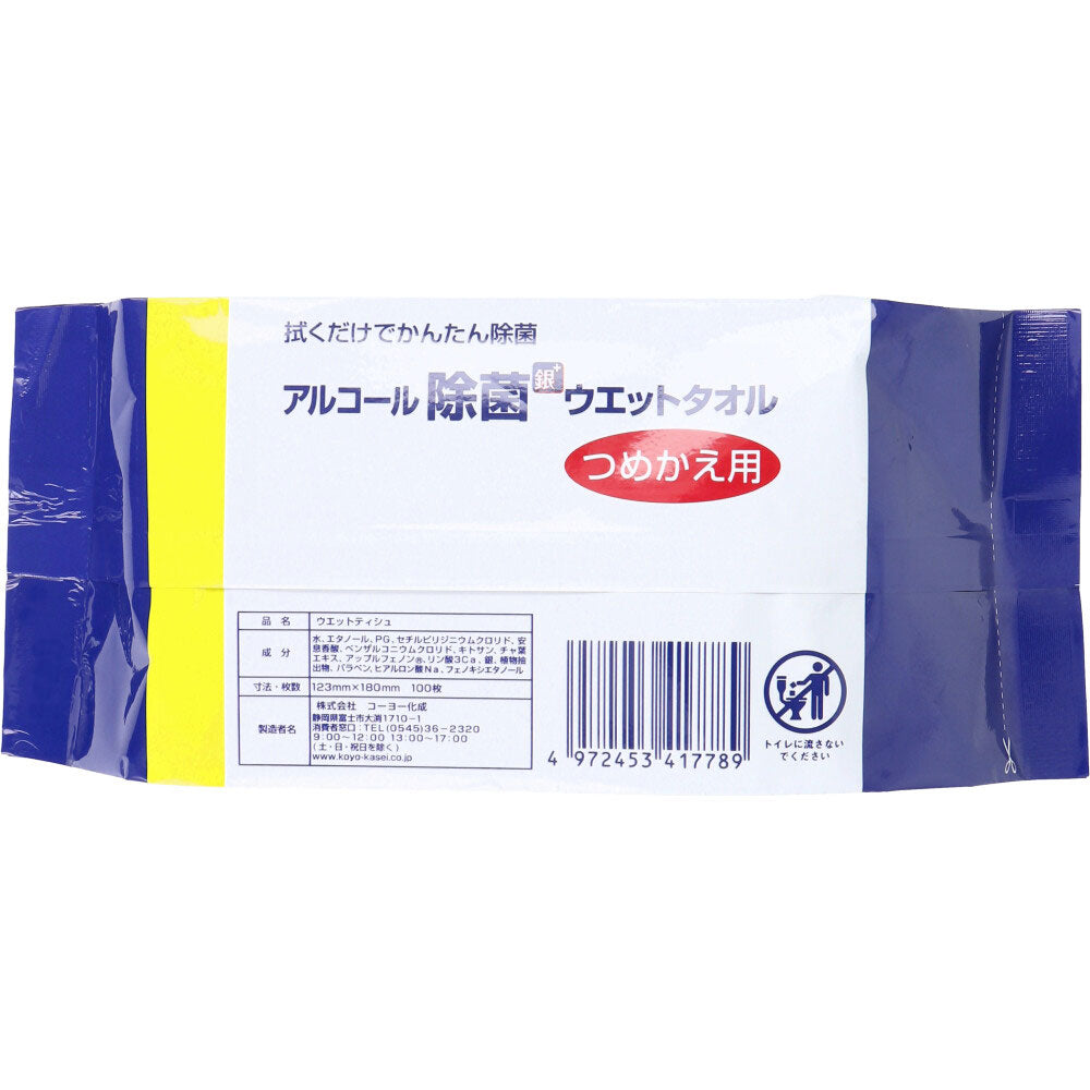 天然 アルコール除菌ウェットタオル 詰替用 厚手 100枚入 × 24点