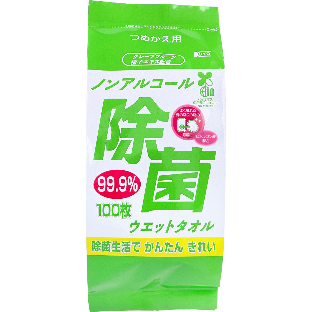 ノンアルコール除菌 ウエットタオル 詰替用 100枚入