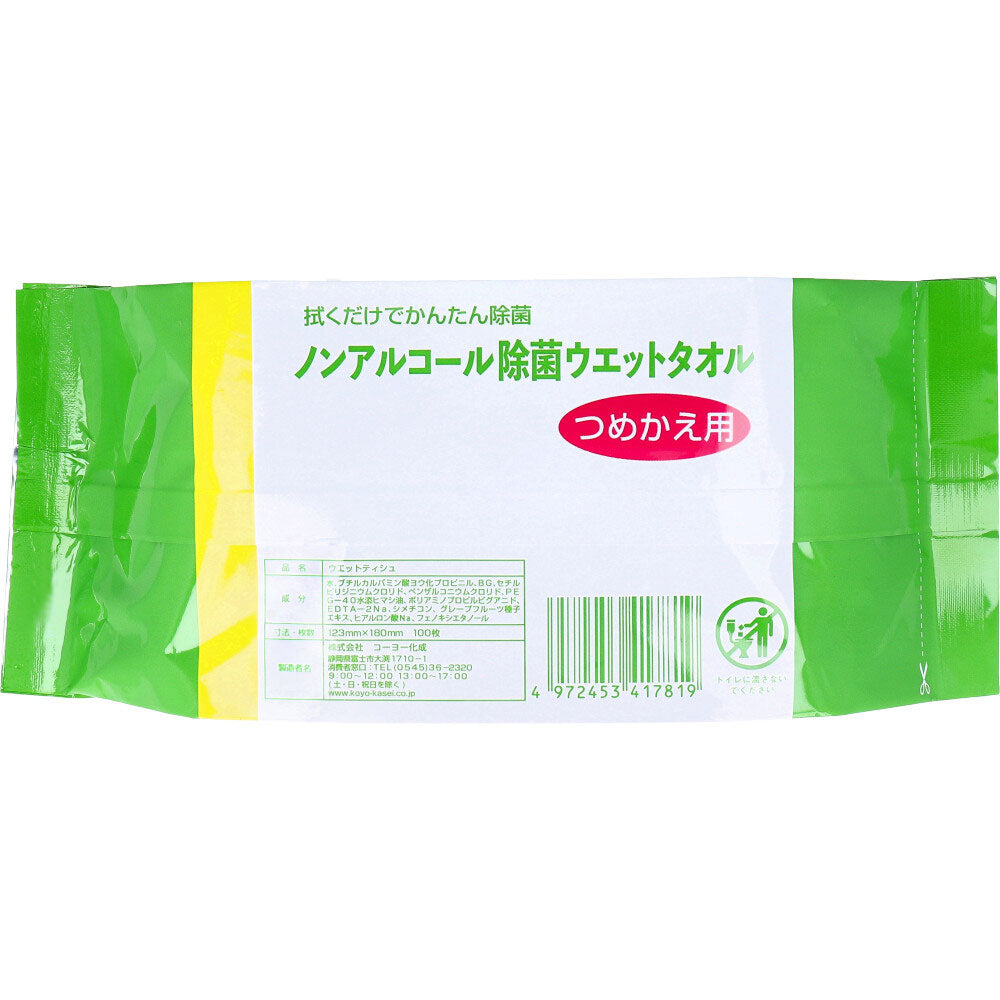 ノンアルコール除菌 ウエットタオル 詰替用 100枚入