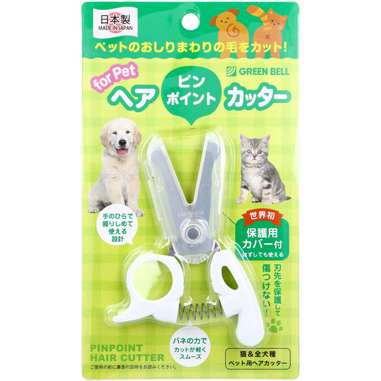 ペット用 ピンポイントヘアカッター 猫&全犬種 保護用カバー付 PE-002