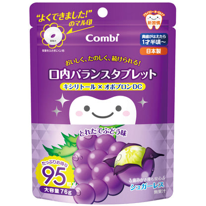 ※コンビ テテオ 口内バランスタブレットキシリトール×オボプロンDC とれたてぶどう味 95粒入