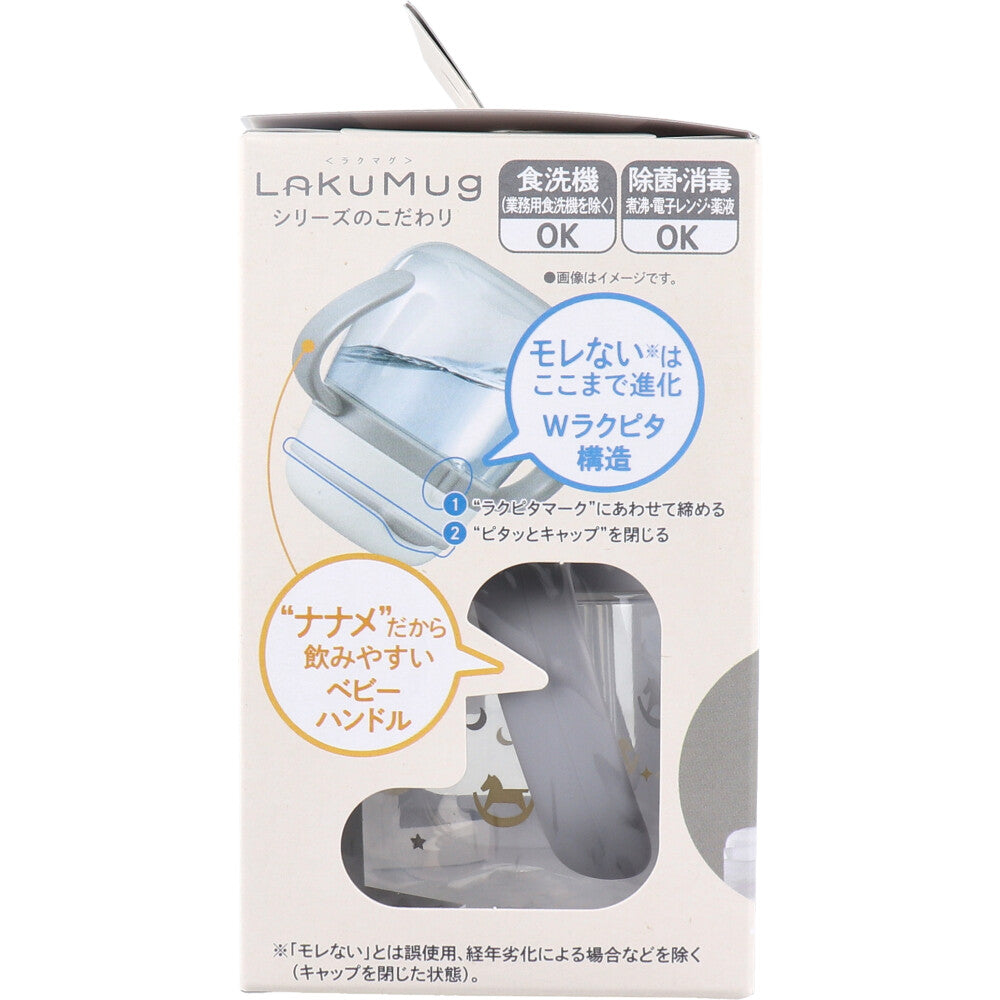 ラクマグ はじめてストロー 240 Q もくば(GL) 240mL