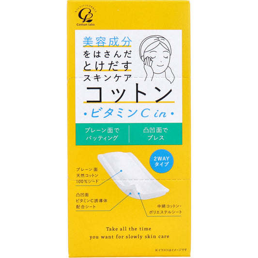 美容成分をはさんだとけだすスキンケア コットン ビタミンC in 50枚