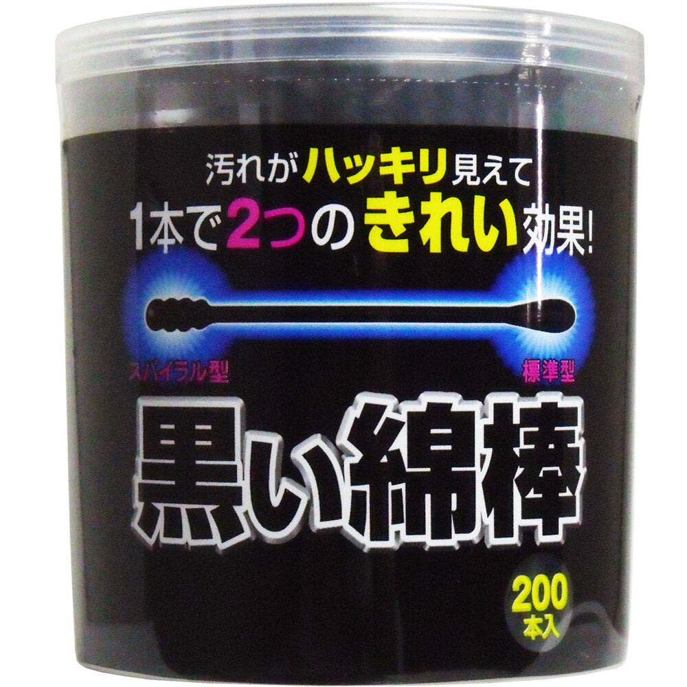 黒い綿棒 2Wayタイプ 200本入