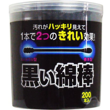 黒い綿棒 2Wayタイプ 200本入