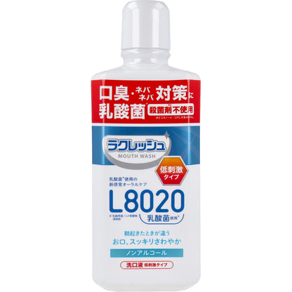 ラクレッシュマイルド L8020乳酸菌使用 マウスウォッシュ ノンアルコール 洗口液 低刺激タイプ 450mL