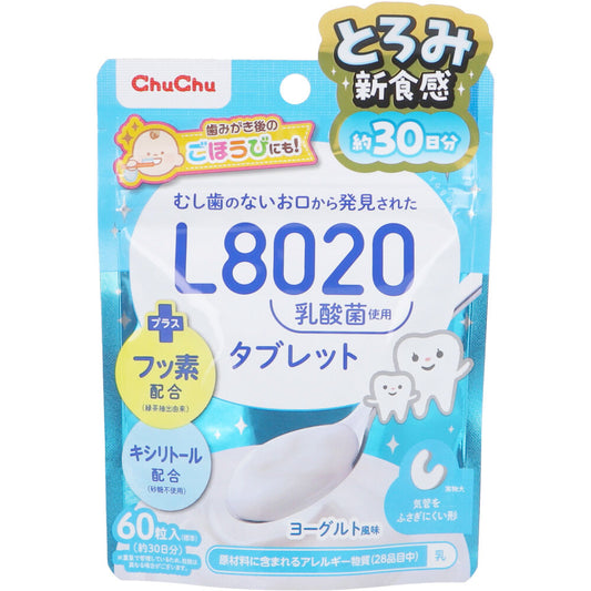 ※ChuChu(チュチュ) L8020乳酸菌 タブレット ヨーグルト風味 60粒入