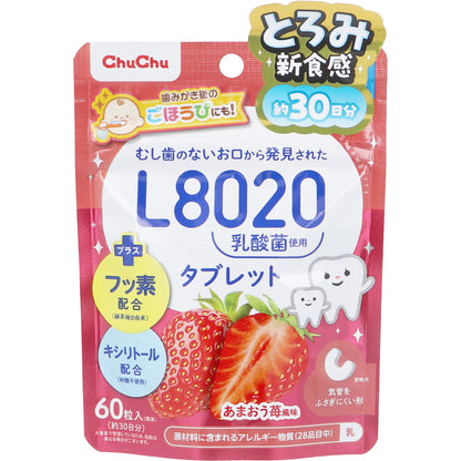 ※ChuChu(チュチュ) L8020乳酸菌 タブレット あまおう苺風味 60粒入