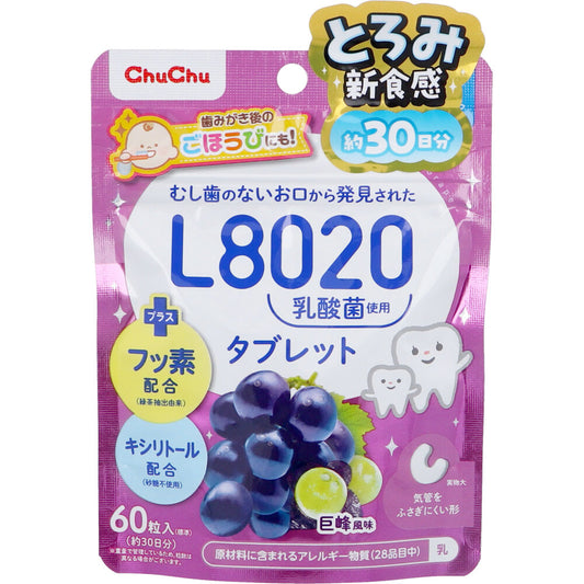 ※ChuChu(チュチュ) L8020乳酸菌 タブレット 巨峰風味 60粒入