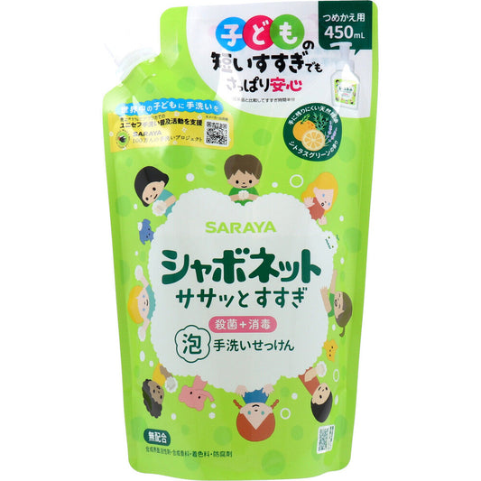 シャボネットササッとすすぎ 泡手洗いせっけん 詰替用 450mL