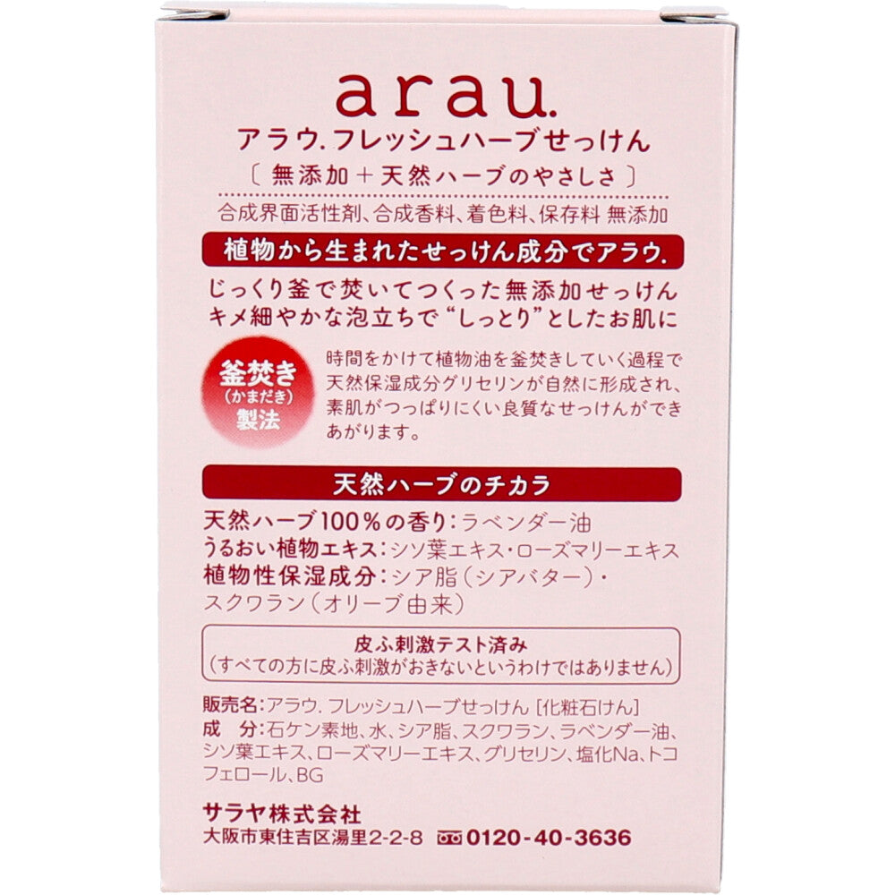 arau.(アラウ) フレッシュハーブせっけん 無添加 100g × 48点