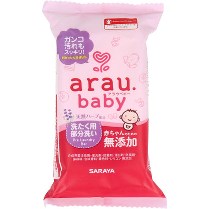 arau.(アラウベビー) 洗濯用部分洗いせっけん 110g