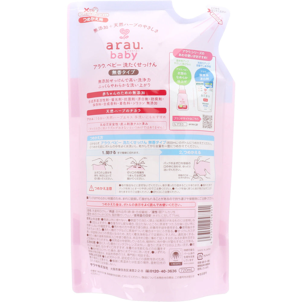 arau.(アラウベビー) 洗濯せっけん 無香タイプ 詰替用 720mL × 12点