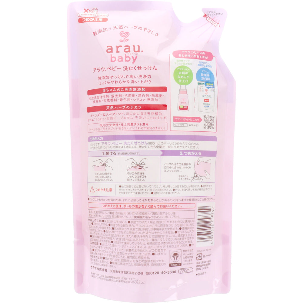 arau.(アラウベビー) 洗濯せっけん 詰替用 720mL × 12点