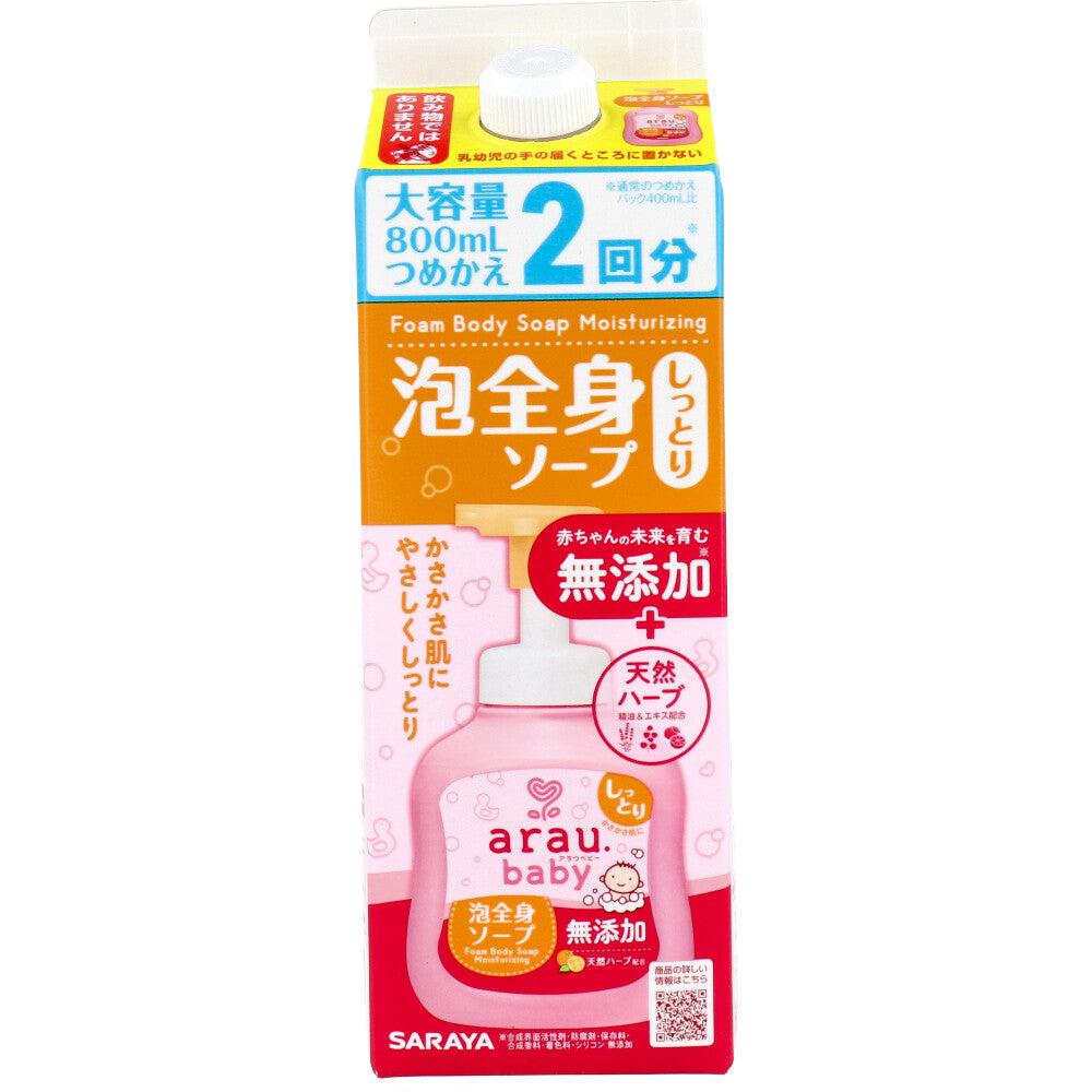 アラウ.ベビー 泡全身ソープ しっとり 詰替用 800mL