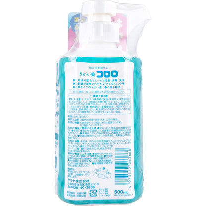 うがい薬コロロ 500mL × 20点