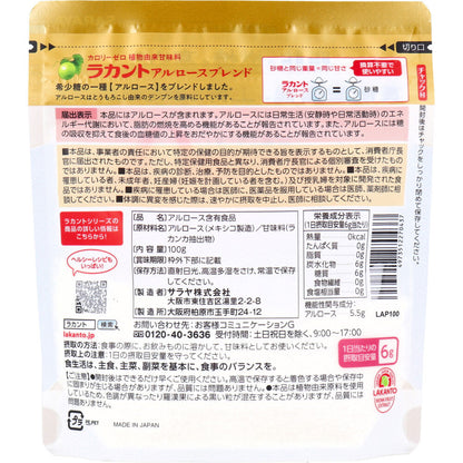 ※ラカント アルロースブレンド 100g
