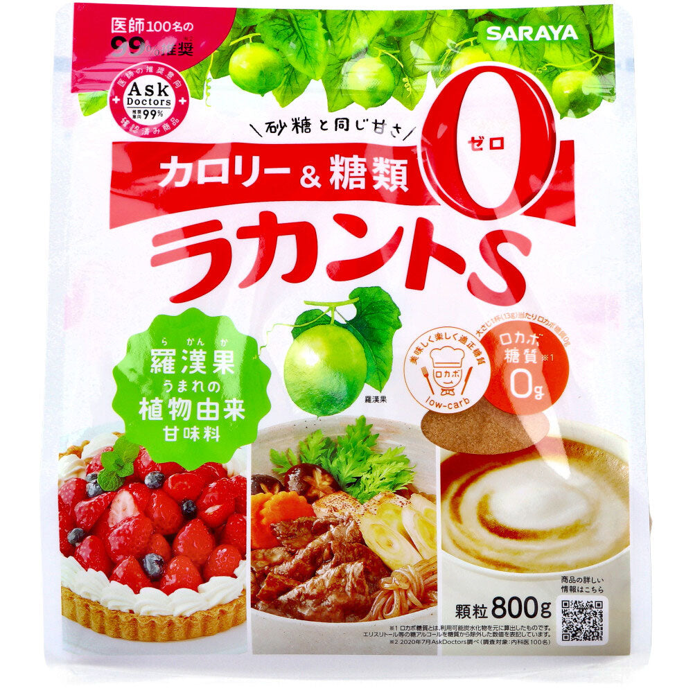 ※ラカントS 顆粒 800g