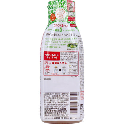 ※ラカントS シロップP 280g