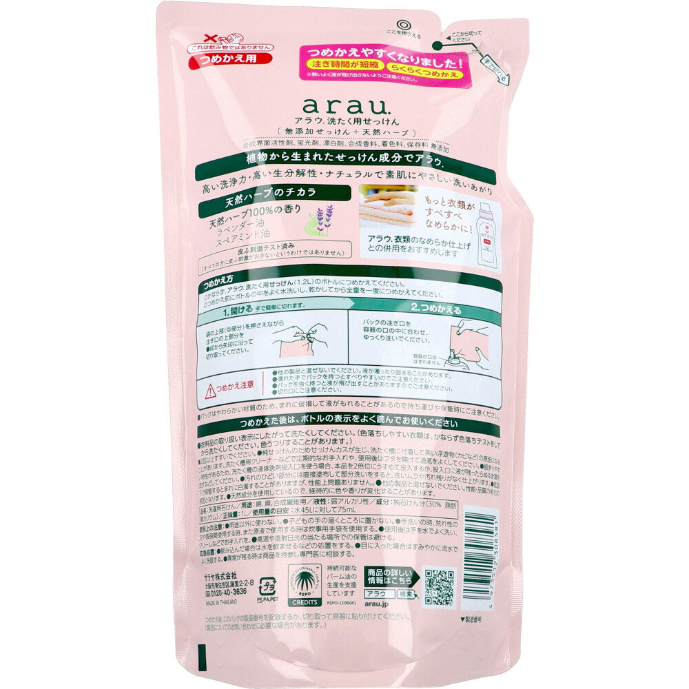 arau.アラウ 洗たく用せっけん 詰替用 1L × 12点