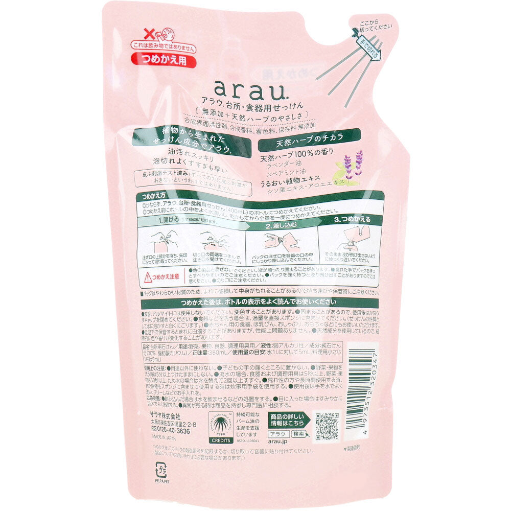 arau.(アラウ)台所用・食器用せっけん 詰替用 380mL