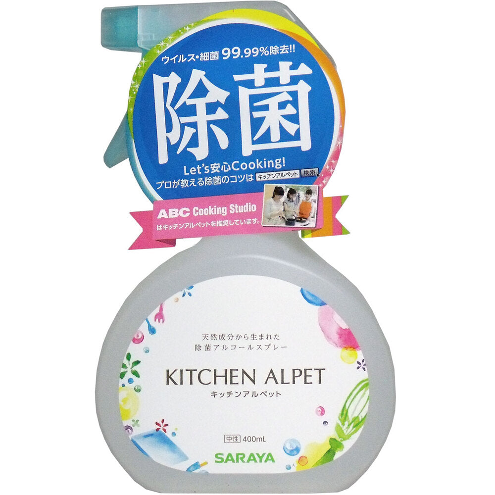 キッチンアルペット 除菌アルコールスプレー 本体 400mL