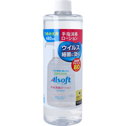 アルソフト 手指消毒 ローション 詰替用 480mL