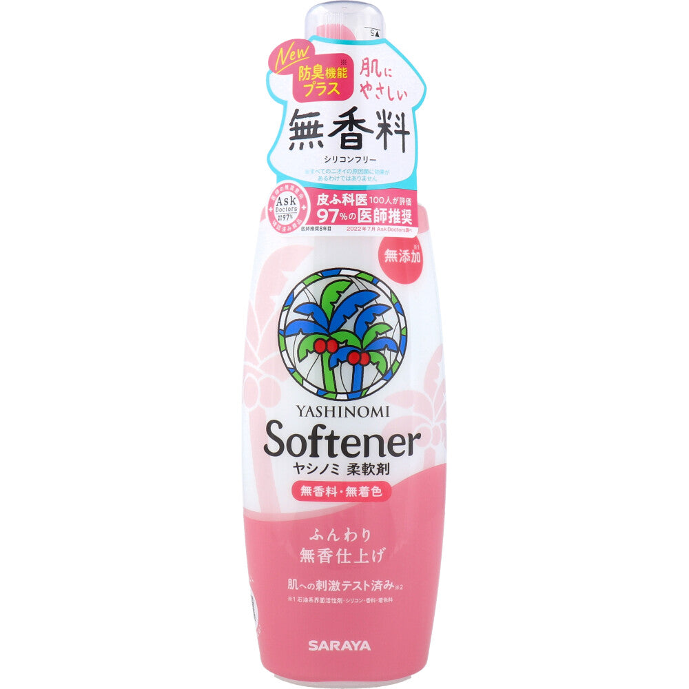 ヤシノミ 柔軟剤 無香料 520mL