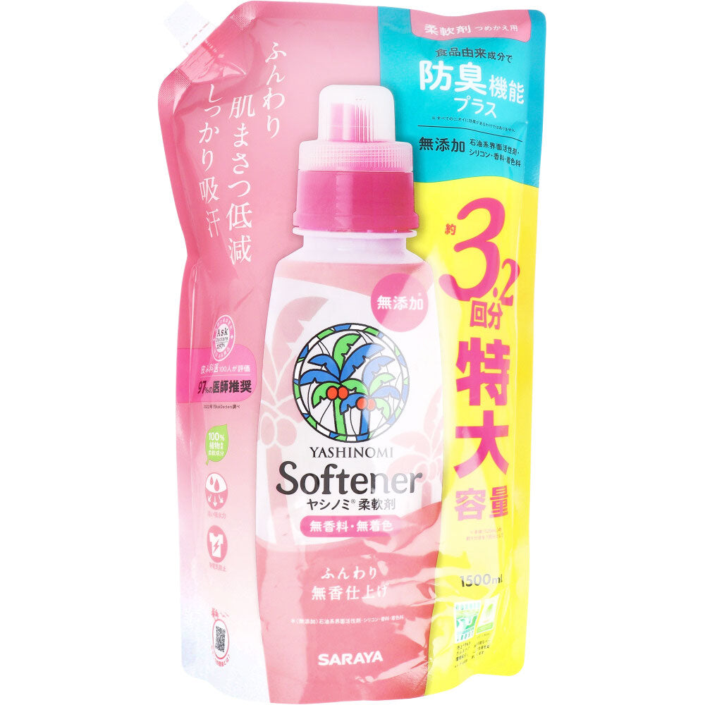 ヤシノミ 柔軟剤 無香料 詰替用 1500mL