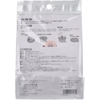 使っていいね! たためる入れ歯ケース フック穴付 ピンク