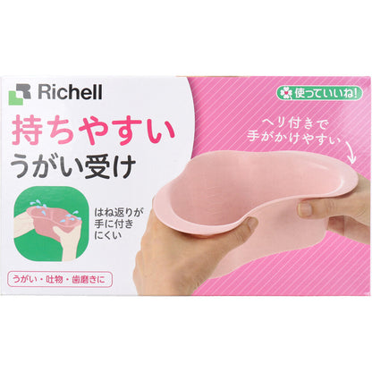 使っていいね! 持ちやすい うがい受け ピンク × 24点