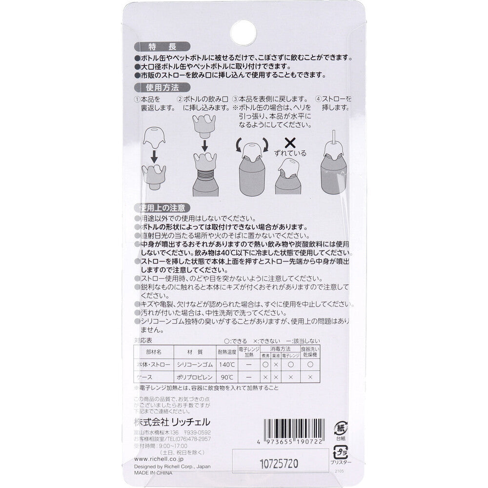 使っていいね! 取り付けらくらく ボトル用 のびのびストローキャップ ピンク × 18点