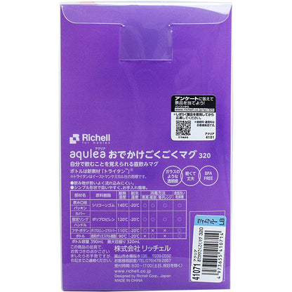 リッチェル アクリア おでかけごくごくマグ320 直飲みタイプ ライトブルー × 20点