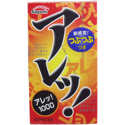 サガミ アレッ! つぶつぶ付きコンドーム 10個入