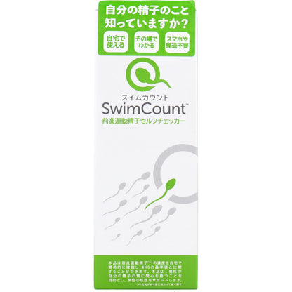 スイムカウント Swim Count 前進運動精子セルフチェッカー 1回分