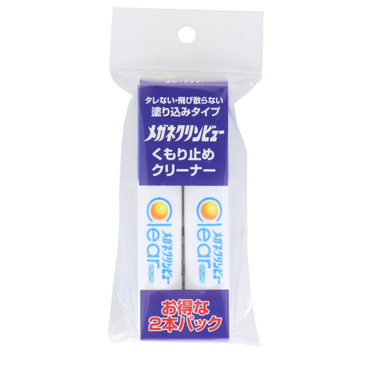 メガネクリンビュー くもり止めクリーナー 10mL×2本パック【メール便送料無料】