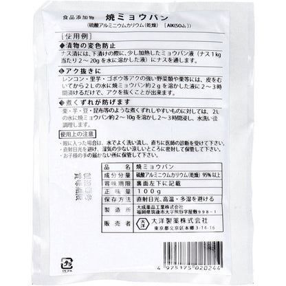 ※食品添加物 焼ミョウバン 100g × 100点