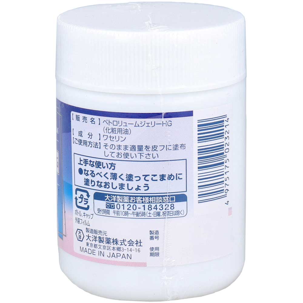 ワセリンHG 100g