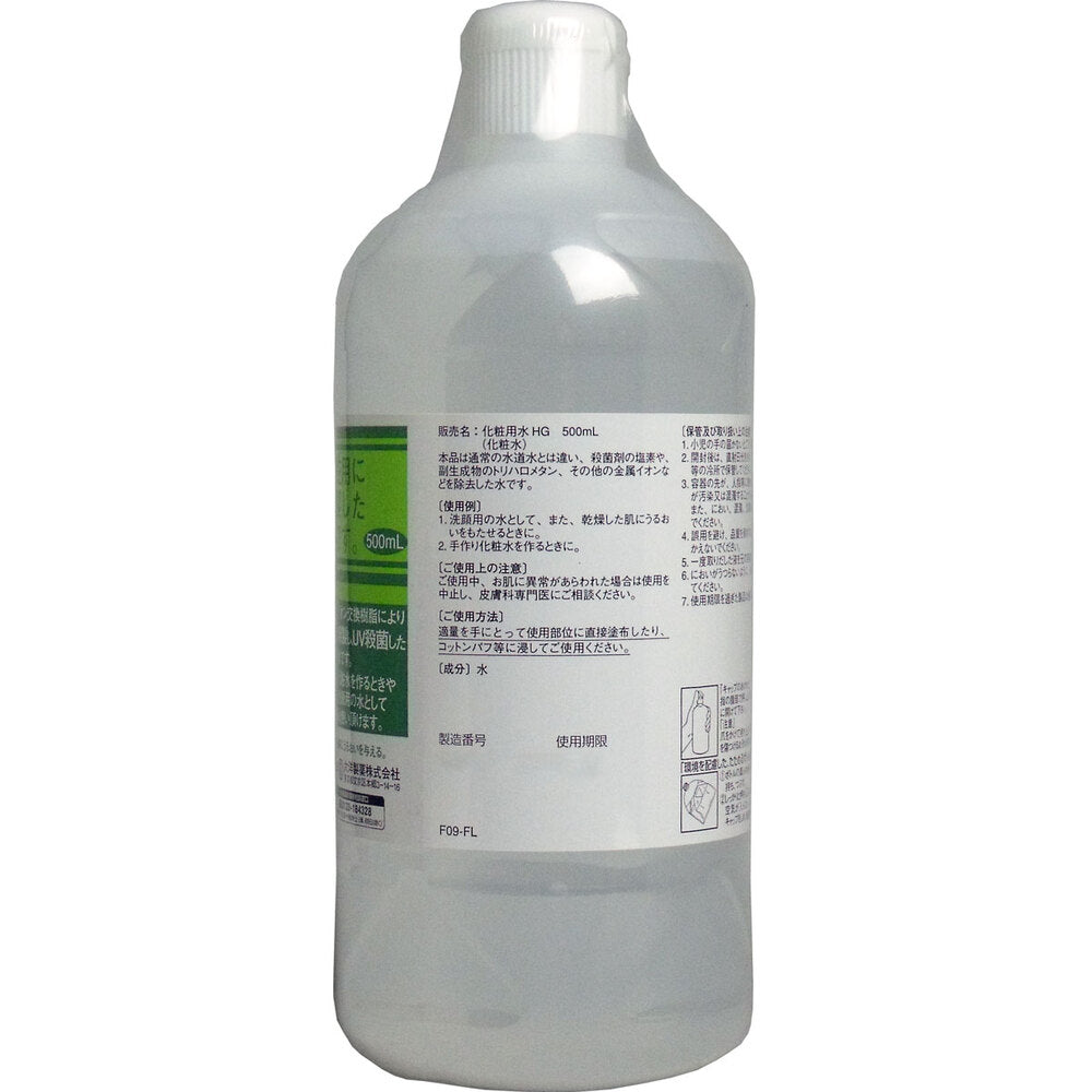 化粧水用 HG 500mL × 25点