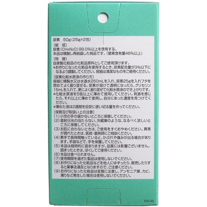 尿素 25g×2包入 × 120点