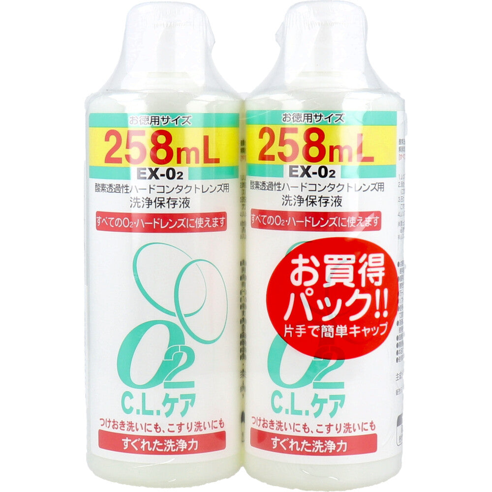 酸素透過性ハードコンタクトレンズ用洗浄保存液 O2CLケア お徳用サイズ 258mL×2本パック