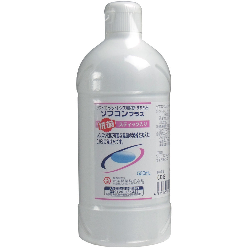 コンタクトレンズ用 保存・すすぎ液 ソフコンプラス 500mL