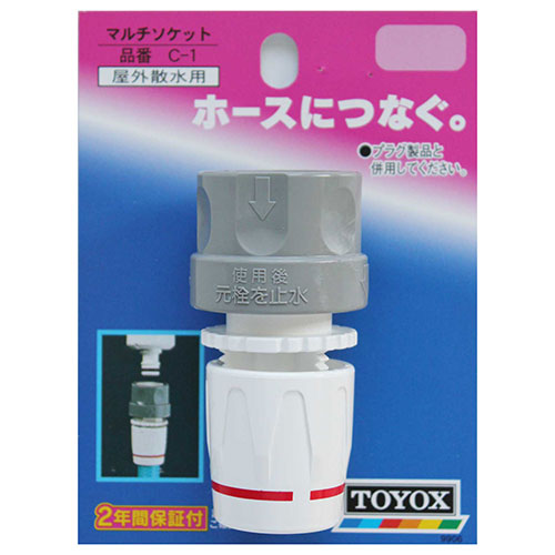 マルチソケット TOYOX 散水用品 散水パーツ C-1