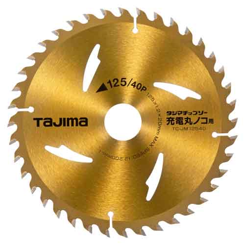 タジマチップソー充電丸ノコ用 125-40P タジマ 丸鋸刃・チップソー 木工チップソー135MM以下 TC-JM12540