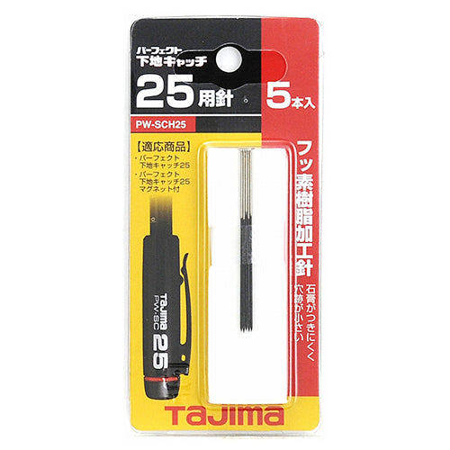 パーフェクト下地キャッチ25用針(5本入) タジマ 測定具 壁裏探知工具・機器 PW-SCH25