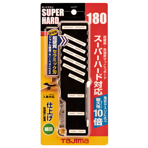 ボードヤスリ スーパーハード180 細目 タジマ ヤスリ 木工ヤスリ TBY-SH180S