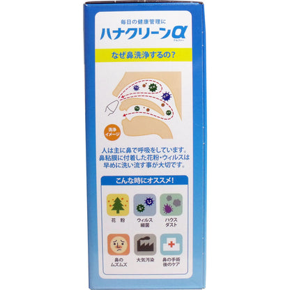 ハナクリンα 鼻洗浄器 専用洗浄剤30回分付 × 12点